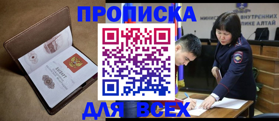 временная регистрация адрес в Петровск-Забайкальском