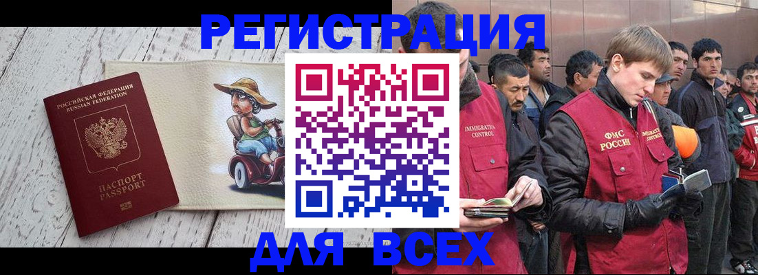 прописка регистрация в Петровск-Забайкальском