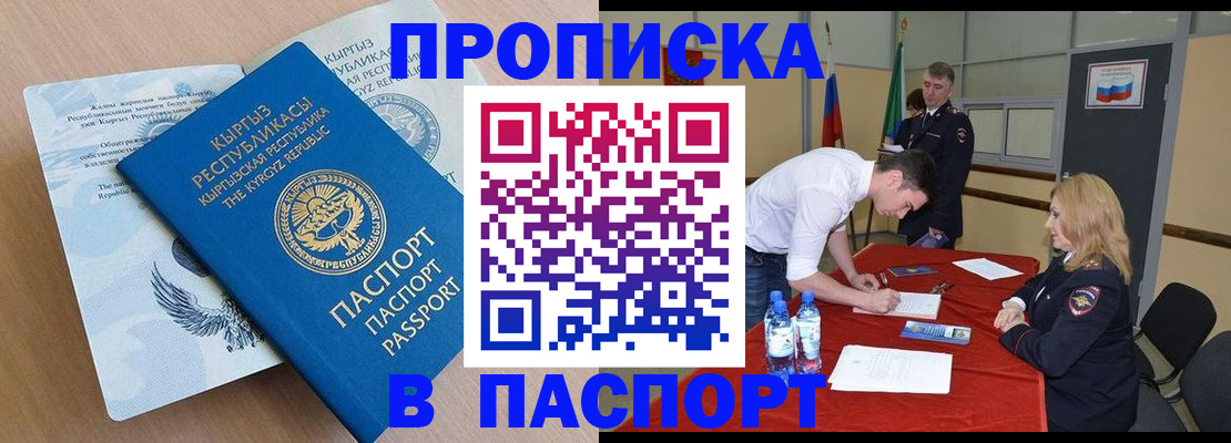 временная регистрация для всех в Петровск-Забайкальском